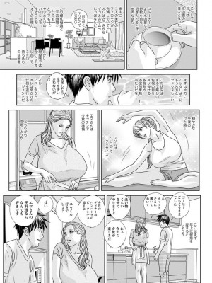 [にしまきとおる] SUPERBOOBS ― 超乳 ― [DL版]_129