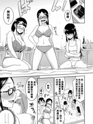 [まこしょ] 陰キャ達のアトリエハーレム活動記録 (COMIC 真激 2022年11月号) [Banana手工漢化] [DL版]_07