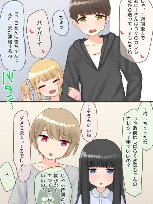 [upStick (あーりおおーりお)] ピアノ教室のJ〇彼女×スワッピングNTR #2_10