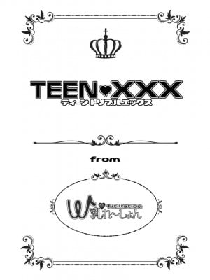 [にしまきとおる] TEEN・XXX [DL版]_193