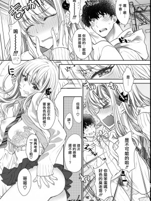 [少女月蝕 (嶋尾和)] つよかわ妹×強制らぶ交尾2 [Since繚亂個人機翻] [DL版]_44