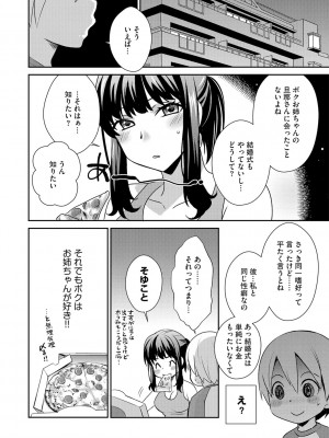 G-エッヂ Vol.038_123