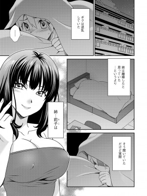 G-エッヂ Vol.038_108