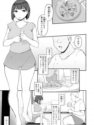 G-エッヂ Vol.038_008