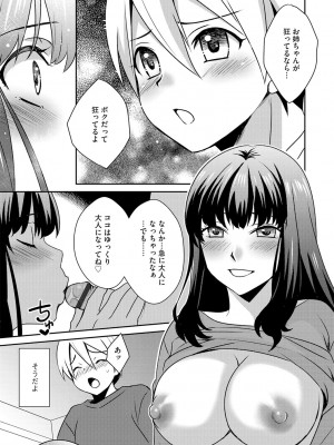 G-エッヂ Vol.038_116