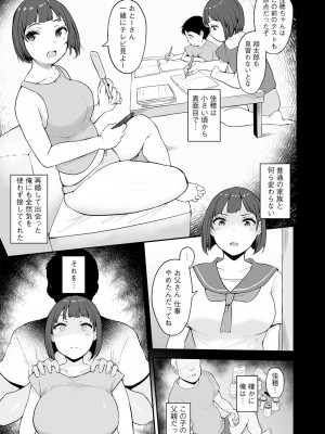 G-エッヂ Vol.038_010