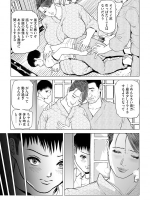 G-エッヂ Vol.038_094