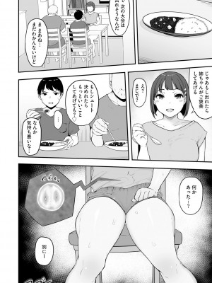 G-エッヂ Vol.038_031