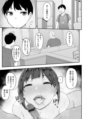 G-エッヂ Vol.038_030