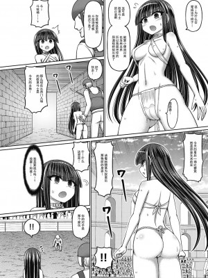 [橋村青樹] 呪術師に転生したので皇女全員奴隷にしてみた 第5話 [逃亡者×真不可视汉化组]_10