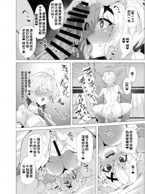 [モモかん (モモのすけ)] 戦姫 雌豚調教に堕つ (戦姫絶唱シンフォギア) [杰克个人汉化] [DL版]_09