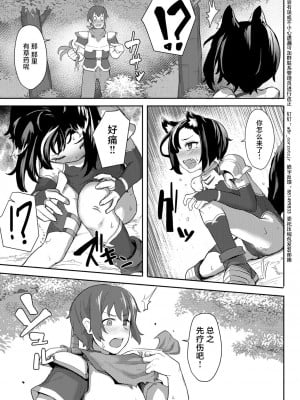 [ゴールデン] オオカミ少女は素直になれない (COMIC 快艶 VOL.01) [逃亡者×真不可视汉化组] [DL版]_09