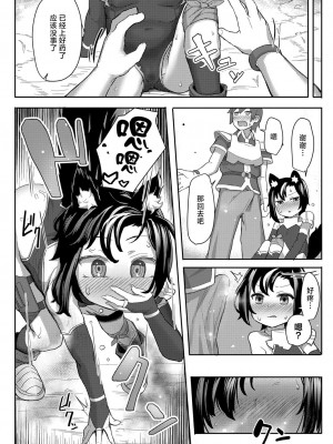 [ゴールデン] オオカミ少女は素直になれない (COMIC 快艶 VOL.01) [逃亡者×真不可视汉化组] [DL版]_10