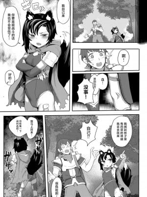 [ゴールデン] オオカミ少女は素直になれない (COMIC 快艶 VOL.01) [逃亡者×真不可视汉化组] [DL版]_05