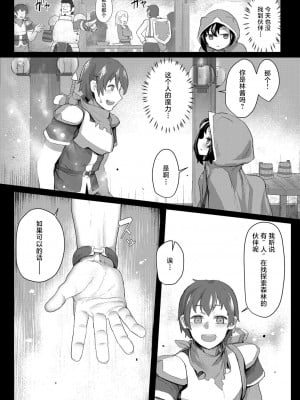 [ゴールデン] オオカミ少女は素直になれない (COMIC 快艶 VOL.01) [逃亡者×真不可视汉化组] [DL版]_04