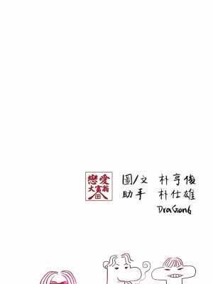 戀愛大富翁 30話[第一季完結]_30_25