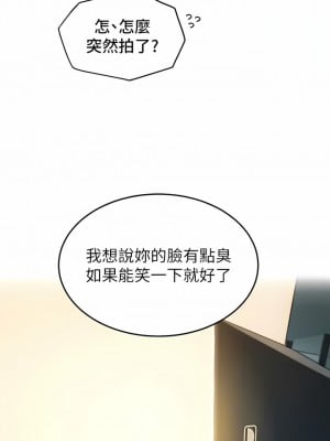 戀愛大富翁 30話[第一季完結]_30_10