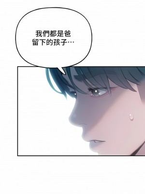 戀愛大富翁 30話[第一季完結]_30_01