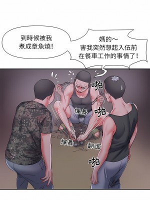 不良二等兵 14-15話_15_07