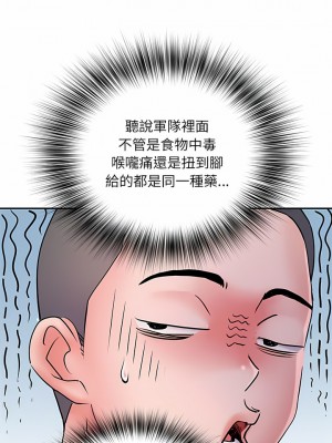 不良二等兵 14-15話_14_10