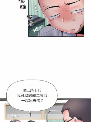 不良二等兵 14-15話_14_12