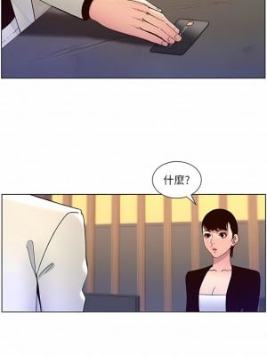 帝王App 61-62話_61_2