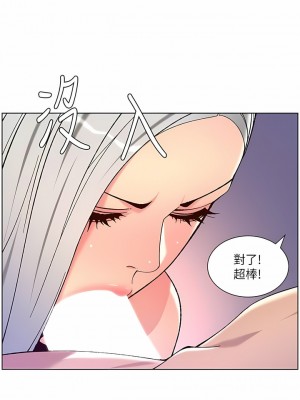 帝王App 61-62話_62_8