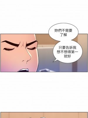 帝王App 61-62話_61_6