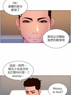 帝王App 61-62話_61_8