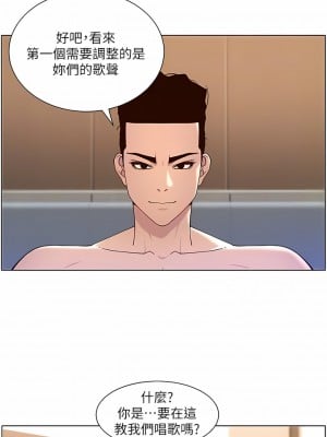 帝王App 61-62話_62_3