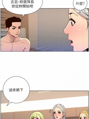 帝王App 61-62話_62_4