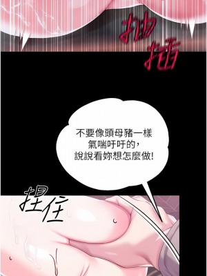 調教宮廷惡女 30-31話_30_09