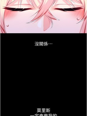 調教宮廷惡女 30-31話_31_02