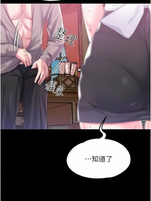 調教宮廷惡女 30-31話_31_11