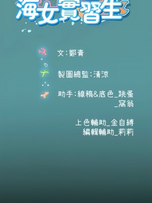 海女實習生 35-36話_35_16