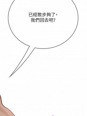 海女實習生 35-36話_35_09