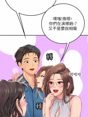 海女實習生 35-36話_36_05