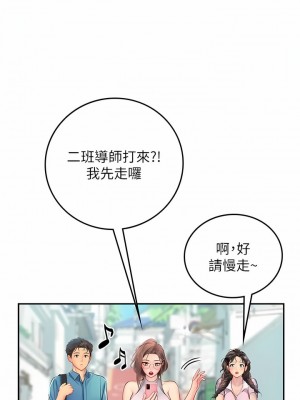 海女實習生 35-36話_36_07