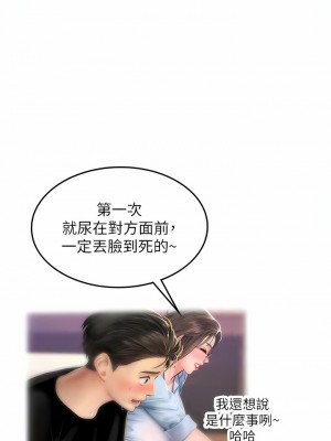 海女實習生 35-36話_36_06