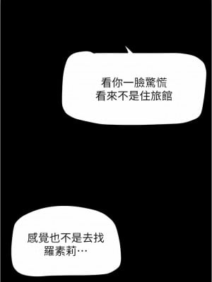 美麗新世界 184-185話_184_03