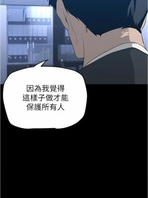 美麗新世界 184-185話_184_02