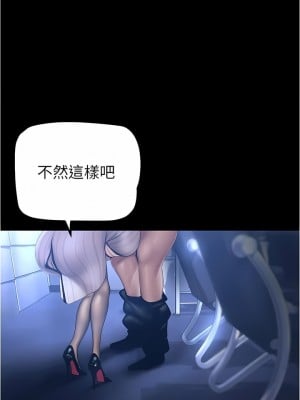 美麗新世界 184-185話_184_09