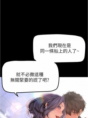 美麗新世界 184-185話_184_04