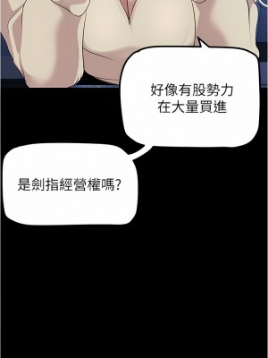 美麗新世界 184-185話_185_02