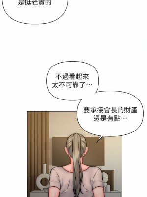 入贅女婿 30-33話_33_01