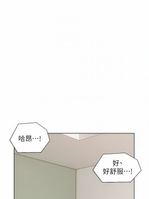 入贅女婿 30-33話_33_09