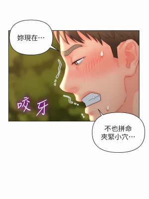 入贅女婿 30-33話_31_09