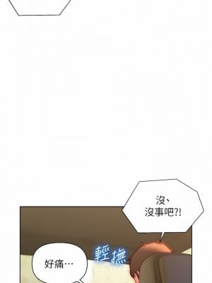 入贅女婿 30-33話_30_09