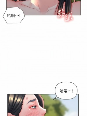 入贅女婿 30-33話_31_07