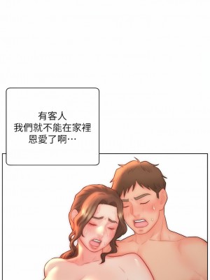 入贅女婿 30-33話_32_06